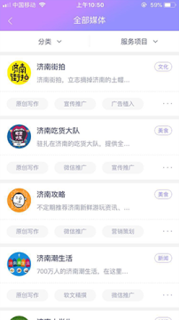 微呼百应app 微呼百应app