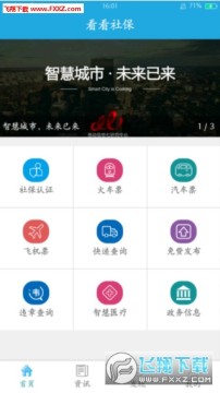 �����籣app