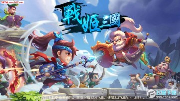 军团远征战姬三国安卓版 军团远征战姬三国安卓版