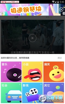52酷播app官方版 52酷播app官方版