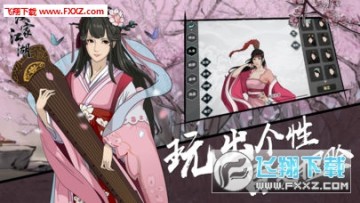 汉家江湖iOS版 汉家江湖iOS版