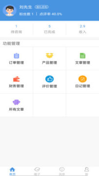 想好再分手专家端 想好再分手专家端