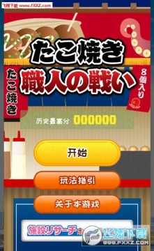 �������ӽ���֮ս����