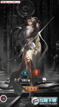 古金群侠传h5在线玩 古金群侠传h5在线玩