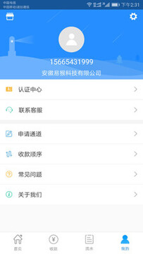 易猴收银台app 易猴收银台app