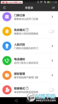 睿视智能门禁app 睿视智能门禁app