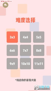 数字华容道最新版 数字华容道最新版