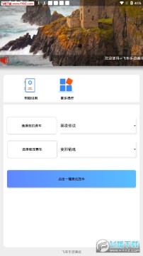 手遊QQ飛車美化軟件 手遊QQ飛車美化軟件