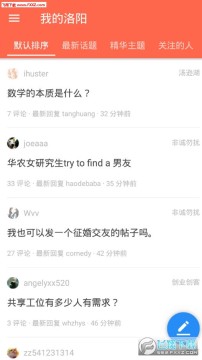 我的洛阳app 我的洛阳app