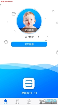 ��ˮ��app