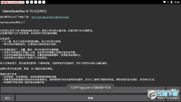 GameGuardian8.64.2游戏修改器 GameGuardian8.64.2游戏修改器