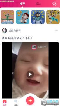 头图app 头图app