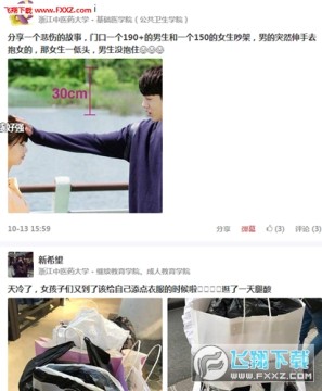 兔牙大学app 兔牙大学app