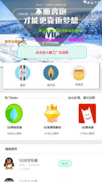 手机趣味应用工厂app 手机趣味应用工厂app
