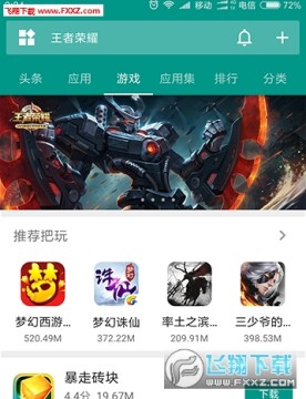 �ᰲappV8��׿��