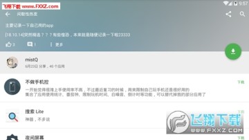 酷市场v6.10.5版本 酷市场v6.10.5版本