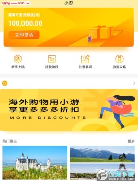 小游app安卓版 小游app安卓版