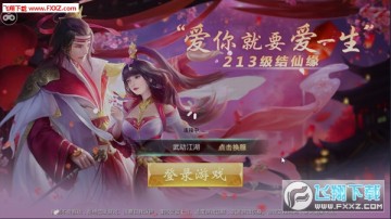 武动江湖安卓版 武动江湖安卓版