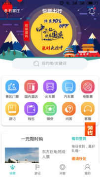 ��Ʊ������Ʊapp