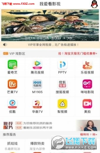 我爱看影视app