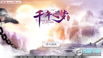 千年之梦手游 千年之梦手游