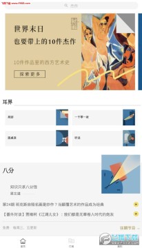 看理想app官方版 看理想app官方版