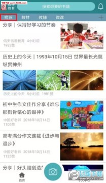 冠林教育app官方版 冠林教育app官方版