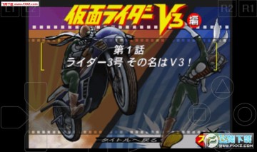 假面骑士V3手游 假面骑士V3手游