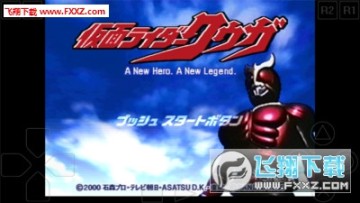 假面骑士空我手游 假面骑士空我手游