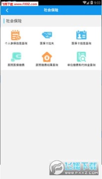 ��������ͨapp