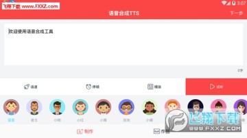 ϳTTS׿