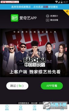 GO帮看剧app GO帮看剧app