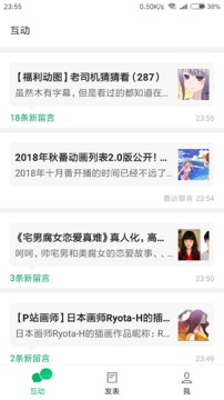 订阅号助手app内测版 订阅号助手app内测版