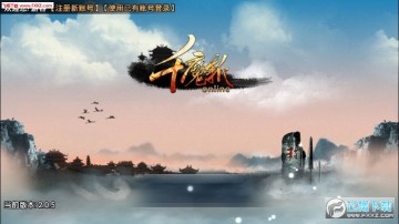 千魔斩官方版 千魔斩官方版