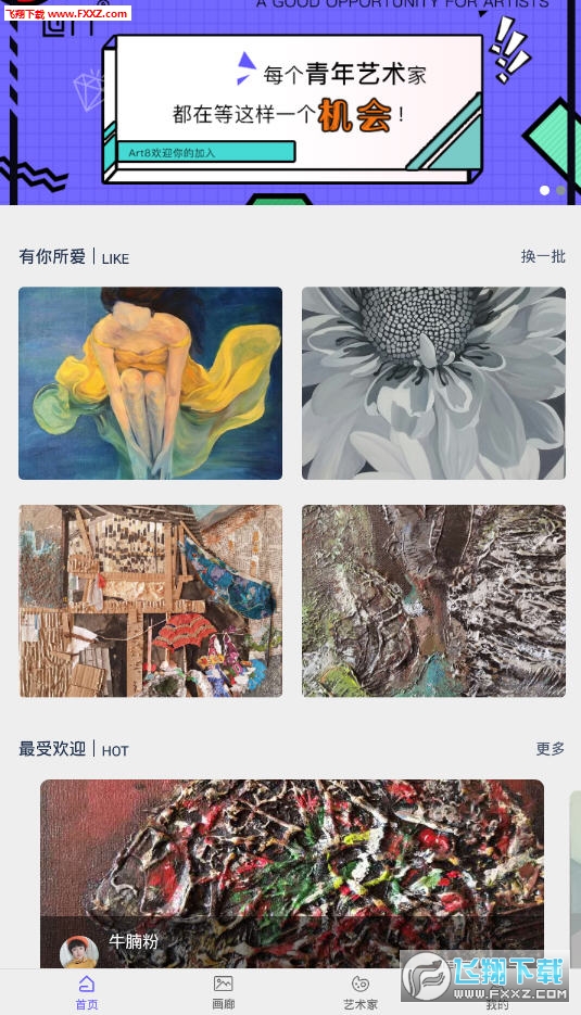 Art8 app