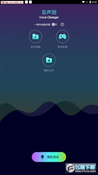 吃鸡全能妹子变音器 吃鸡全能妹子变音器