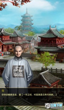 称霸天下手游安卓版 称霸天下手游安卓版