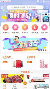 芒果大V app 芒果大V app