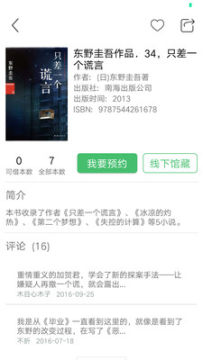 极品追书免费小说app 极品追书免费小说app