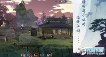 江湖悠悠官方版 江湖悠悠官方版