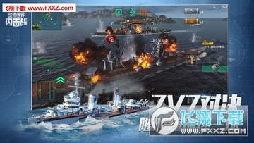 战舰世界闪击战iOS版 战舰世界闪击战iOS版