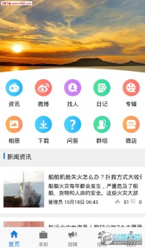 �й���Ա֮��app