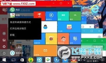 Win10安卓桌麵模擬器 Win10安卓桌麵模擬器