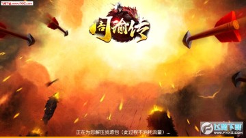 御剑三国周瑜传安卓版 御剑三国周瑜传安卓版