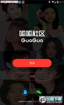 呱呱社区App 呱呱社区App