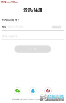 半边鱼App 半边鱼App