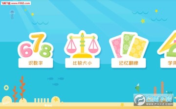 趣数学App 趣数学App