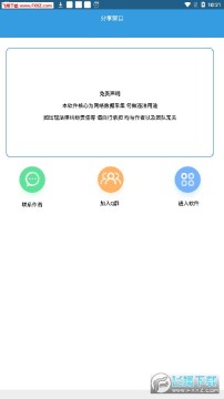 ������׿�ֻ��Զ���������֪ͨ����