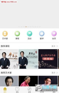 音悦艺道app 音悦艺道app