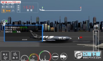 客机模拟器手游 客机模拟器手游